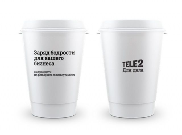 Проект "Помогаем рекламой" от Tele2 продолжается Проект "Помогаем рекламой" от Tele2 продолжается