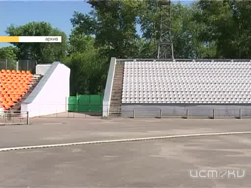 В Орле построят крытый каток и реконструируют стадион им. Ленина В Орле построят крытый каток и реконструируют стадион им. Ленина