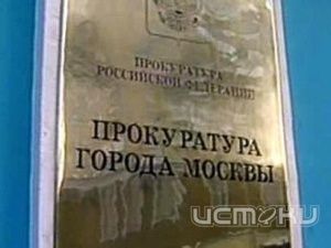 Орловского следователя повысили до Москвы Орловского следователя повысили до Москвы