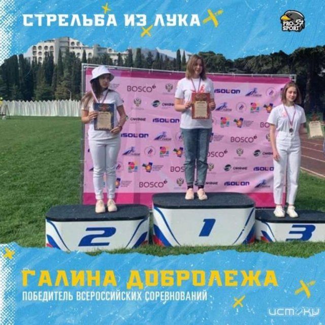 Лучница из Орла стала победителем Всероссийских соревнований