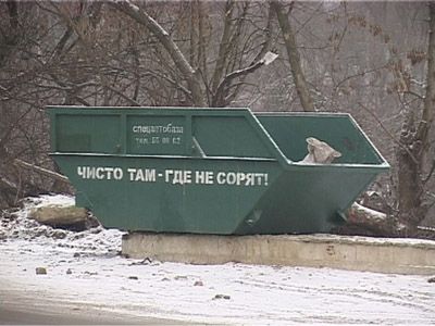 В городе появились контейнеры-гиганты В городе появились контейнеры-гиганты