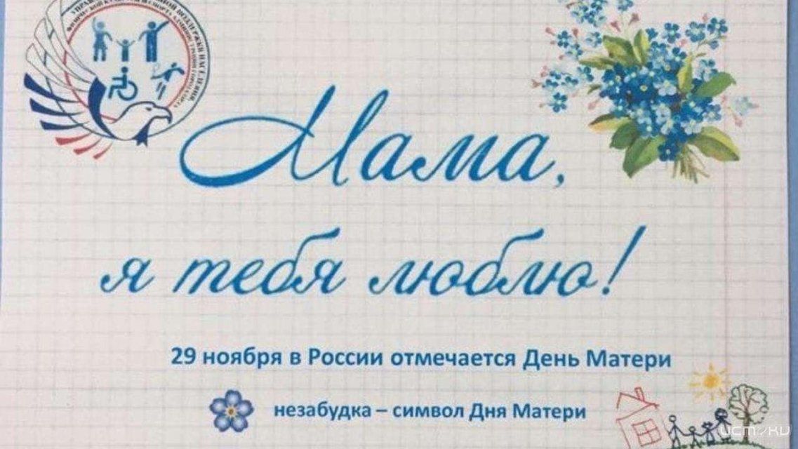 Администрация Орла раздаст всем желающим эксклюзивные открытки ко Дню матери
