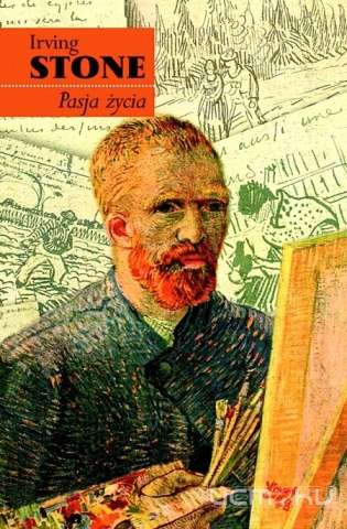 Орловчан приглашают на выставку известного американского писателя Irving Stone Орловчан приглашают на выставку известного американского писателя Irving Stone