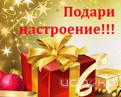 Удивить своих родных и близких перед новогодними праздниками просто Удивить своих родных и близких перед новогодними праздниками просто