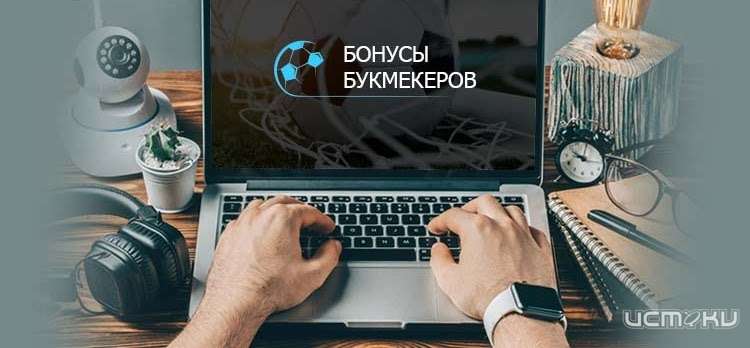 Интересные бонусные предложения для новичков от топовых букмекеров Интересные бонусные предложения для новичков от топовых букмекеров