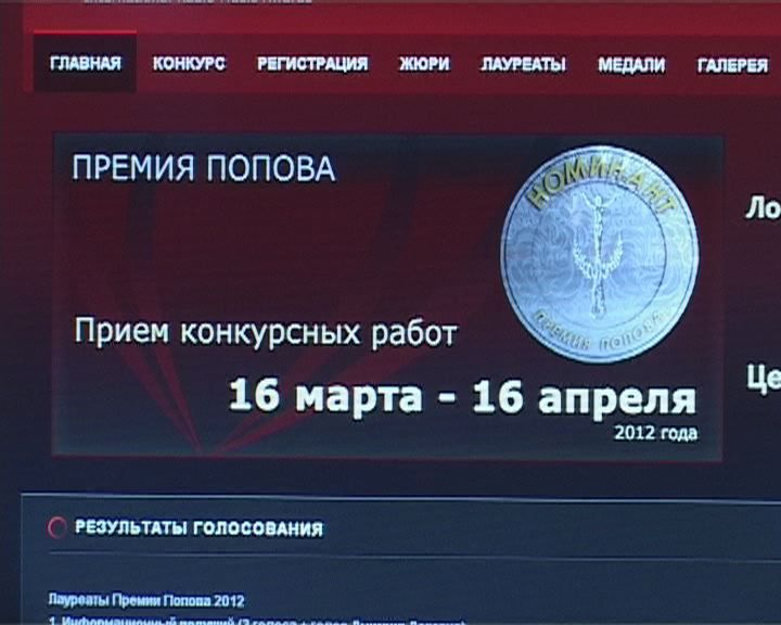 Европа плюс Орел удостоена Премии Попова Европа плюс Орел удостоена Премии Попова