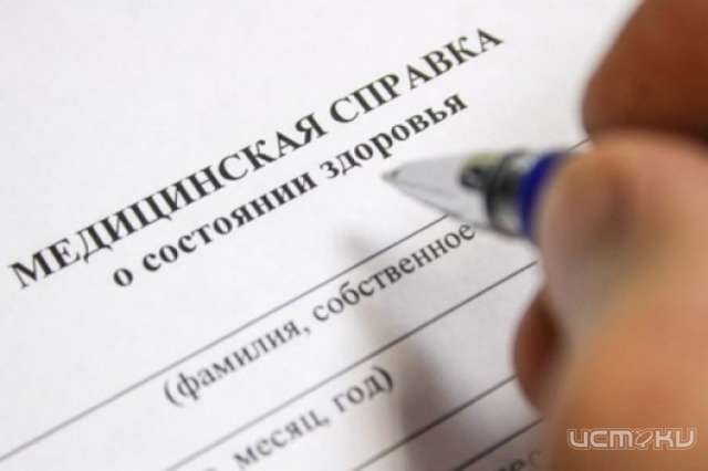 Заведующий терапевтическим отделением подделал справки орловского призывника Заведующий терапевтическим отделением подделал справки орловского призывника