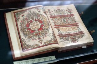 День православной книги отметят в Орле