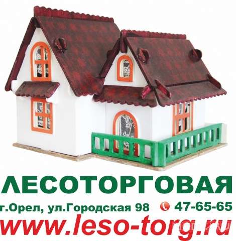 Лесоторговая база предлагает... Лесоторговая база предлагает...