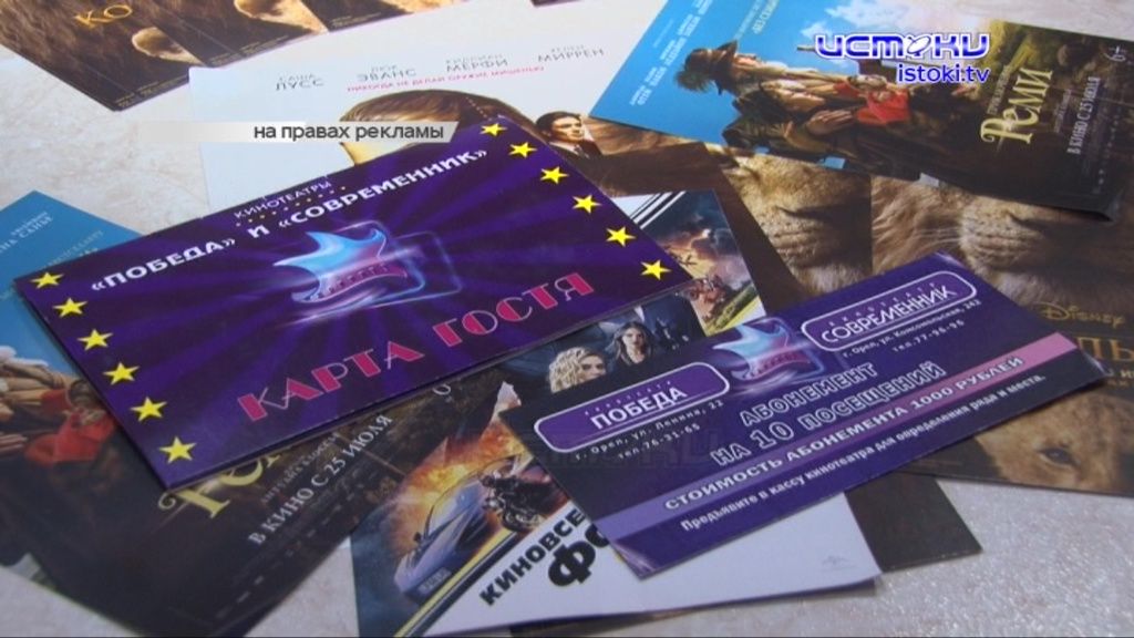 В кинотеатрах «Победа» и «Современник» орловчан ждут четыре премьеры