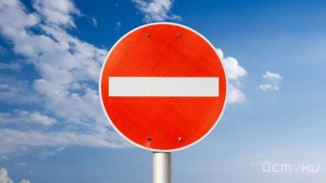 Где будет ограничено движение в День народного единства? Где будет ограничено движение в День народного единства?