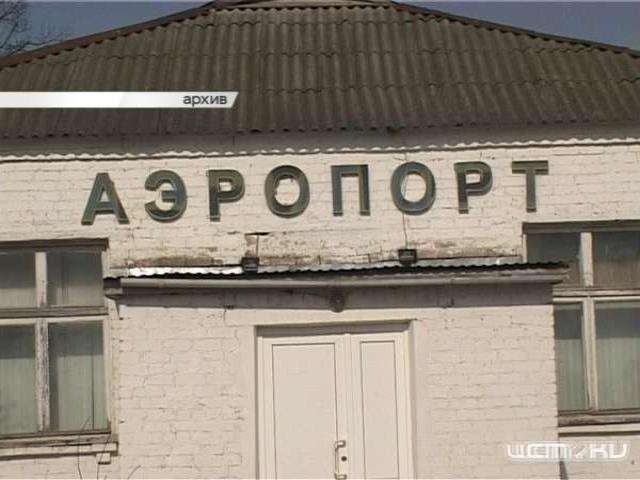 Конкурс на право концессии аэропорта «Орел-Южный» признали несостоявшимся Конкурс на право концессии аэропорта «Орел-Южный» признали несостоявшимся