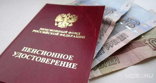 Минфин предложил повысить пенсионный возраст уже в 2016 году Минфин предложил повысить пенсионный возраст уже в 2016 году