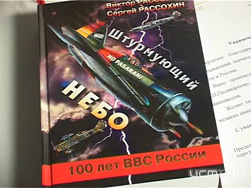 В Орловской области не признают книгу писателей Рассохиных В Орловской области не признают книгу писателей Рассохиных