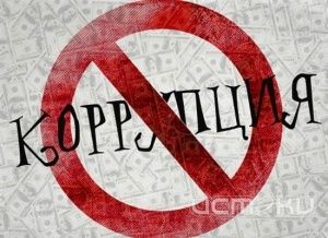 60 миллионов на борьбу с коррупцией 60 миллионов на борьбу с коррупцией