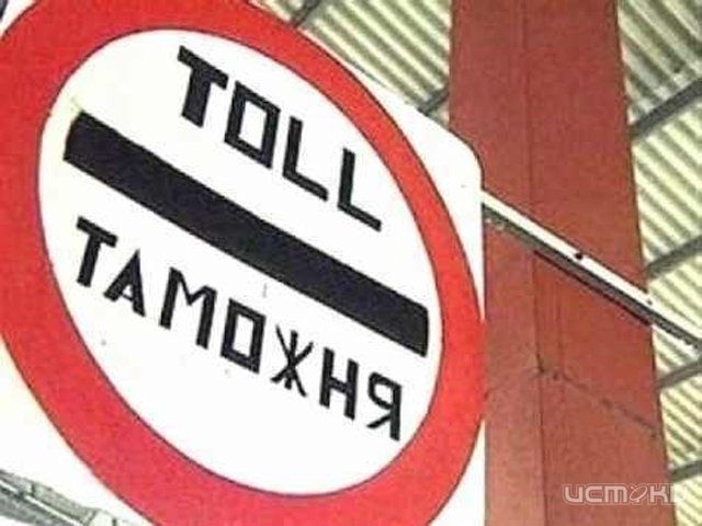 Орловской таможни не стало Орловской таможни не стало
