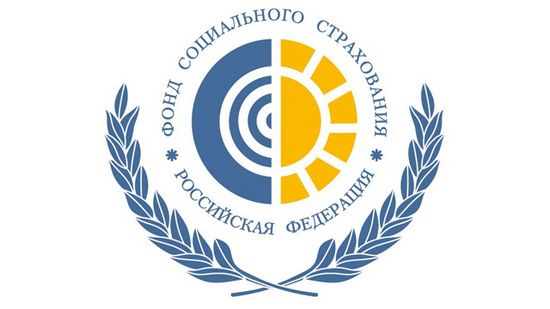 Фонд социального страхования поможет! Фонд социального страхования поможет!
