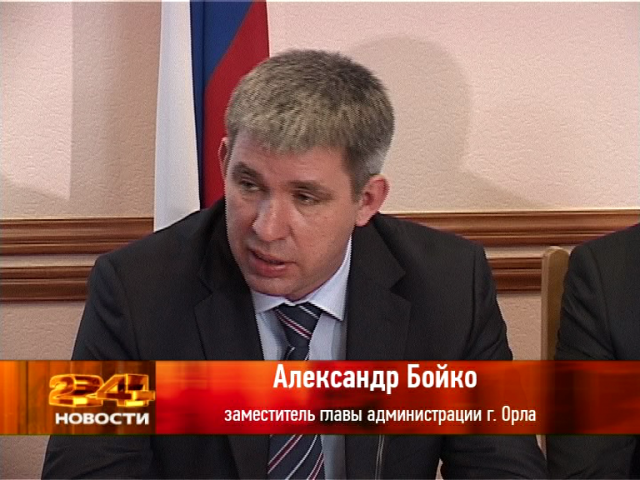 Глава администрации Орла остался без заместителя Глава администрации Орла остался без заместителя