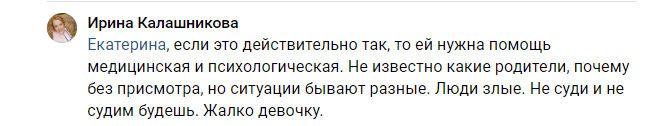 управление социальной защиты орловской области В соцсетях обсуждают действия девочки, которая испражняется в центре Орла