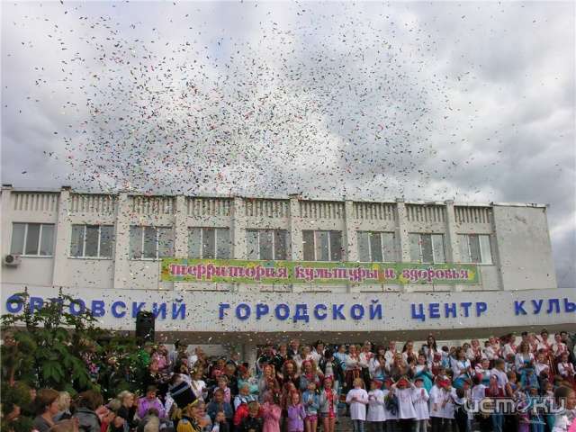 Орловчан приглашают на концерт "Шире круг" Орловчан приглашают на концерт "Шире круг"
