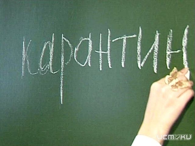 Пять орловских школ закрыты на карантин Пять орловских школ закрыты на карантин