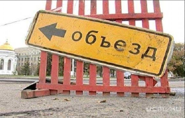 Временное ограничение движения 4 мая Временное ограничение движения 4 мая