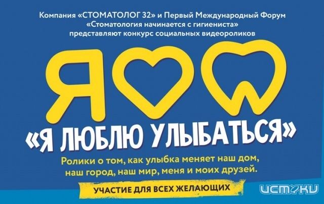 Число участников в конкурсе улыбок перевалило во второй десяток Число участников в конкурсе улыбок перевалило во второй десяток