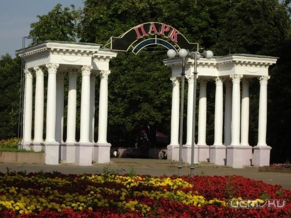 Городской парк закрывает летний сезон Городской парк закрывает летний сезон