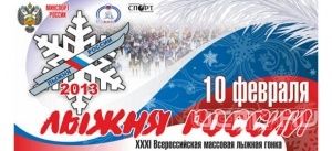 Все на лыжне! Все на лыжне!