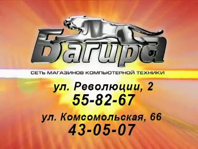Багира Магазин Официальный Сайт Орел