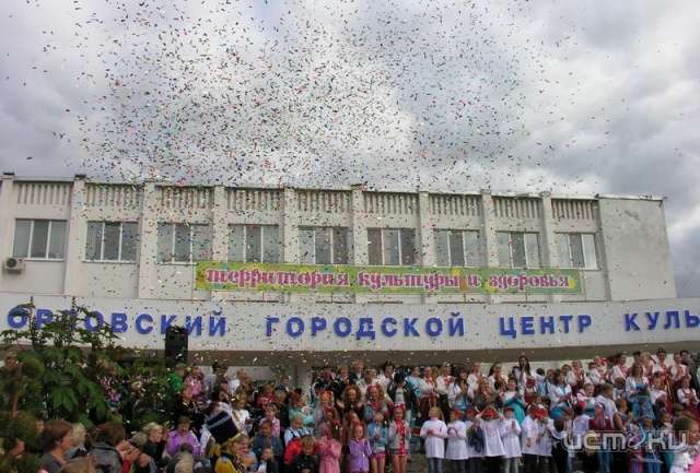 В Орловском городском центре культуры - премьера В Орловском городском центре культуры - премьера