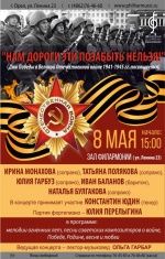 В Орле солисты филармонии выступят с концертом ко Дню Победы