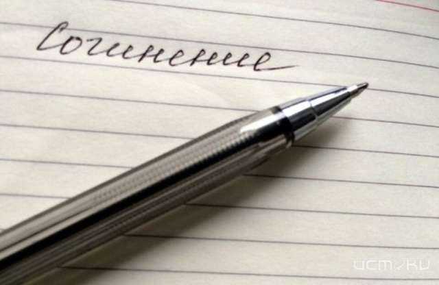 Орловские школьники могут повторно написать итоговое сочинение Орловские школьники могут повторно написать итоговое сочинение