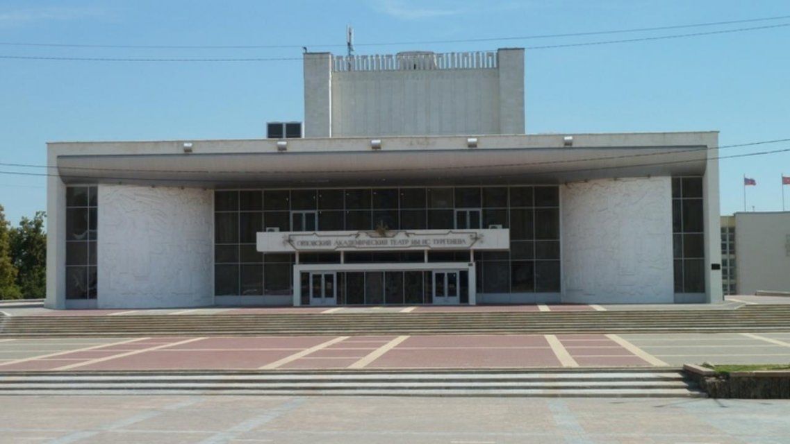 25 лет назад театр имени И.С. Тургенева в Орле стал академическим