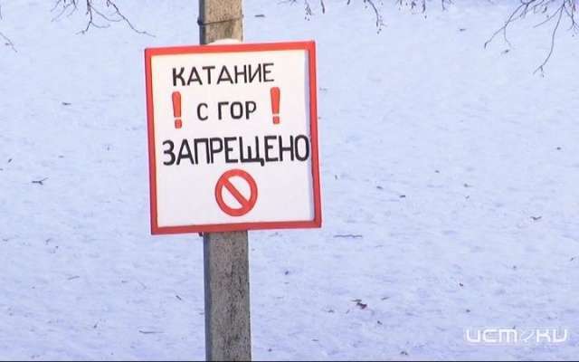 После выхода в эфир сюжета «Истоков» горку в детском парке Орла обезопасят После выхода в эфир сюжета «Истоков» горку в детском парке Орла обезопасят