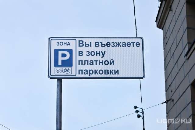 В Орле появятся платные парковки В Орле появятся платные парковки