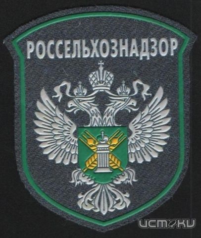 Россельхознадзор подвел итоги прошлого года Россельхознадзор подвел итоги прошлого года