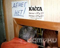 Гендиректор задолжал работникам более 30 тысяч рублей Гендиректор задолжал работникам более 30 тысяч рублей