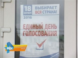 Единый день голосования для жителей Орловской области 