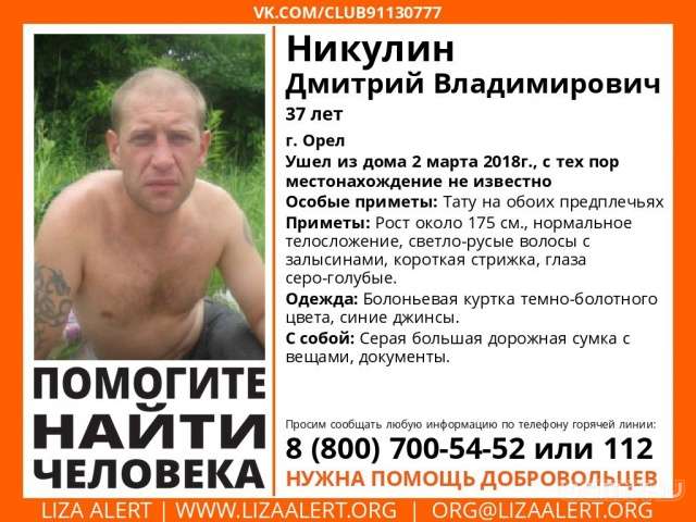 В Орле пропал 37-летний мужчина В Орле пропал 37-летний мужчина