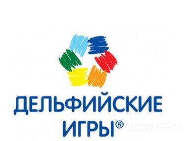 На Орловщине пройдут Дельфийские игры На Орловщине пройдут Дельфийские игры