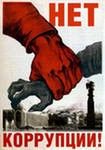 Сегодня в Орле следователи со всей России обсуждали коррупцию Сегодня в Орле следователи со всей России обсуждали коррупцию