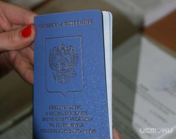 Свидетельства о временном убежище на территории РФ теперь будут выдавать и лицам от 16 до 18 лет Свидетельства о временном убежище на территории РФ теперь будут выдавать и лицам от 16 до 18 лет