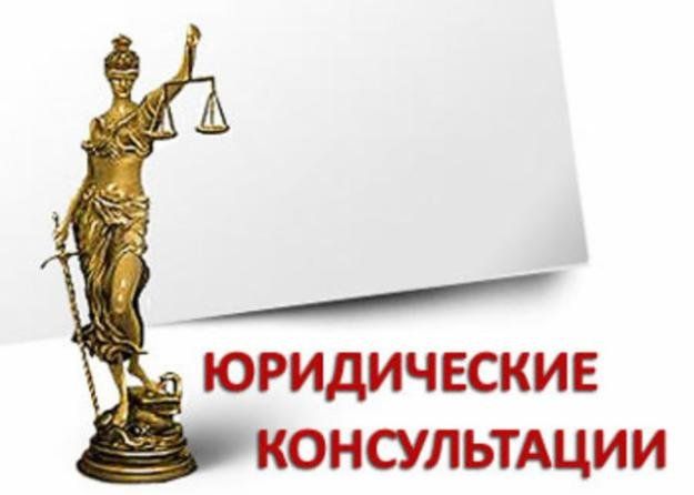 Орловчане могут получить бесплатную юридическую помощь Орловчане могут получить бесплатную юридическую помощь