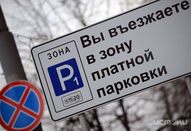 В Орле рассчитывают заработать на платных парковках около 50 млн рублей В Орле рассчитывают заработать на платных парковках около 50 млн рублей