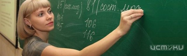 Утвержден порядок оказания господдержки на ипотечное кредитование молодых учителей на 2012–2016 годы Утвержден порядок оказания господдержки на ипотечное кредитование молодых учителей на 2012–2016 годы