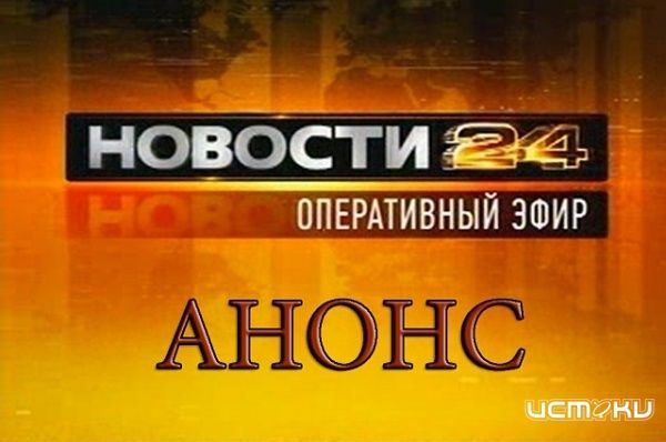 Главные темы недели в программе "Оперативный эфир" Главные темы недели в программе "Оперативный эфир"