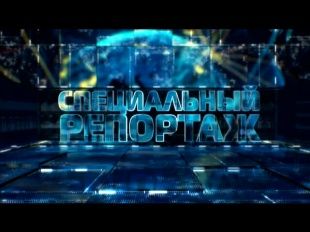Специальный репортаж - Карпиков О.В о перезапуске Орлекса - полная версия пресс конфиренции
