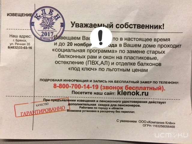 Социальное надувательство Социальное надувательство