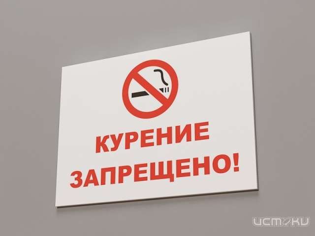 Роспотребнадзор продолжает следить за реализацией табачной продукции Роспотребнадзор продолжает следить за реализацией табачной продукции